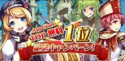 画像ギャラリー No.002のサムネイル画像 / 「SWORD OF PHANTASIA」で，DL数10万突破などを記念したキャンペーン
