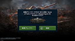 画像ギャラリー No.017のサムネイル画像 / 【PR】「World of Tanks Blitz」の正式サービスが，いよいよ6月26日にスタート。いつでもどこでもガチな戦車戦が楽しめる本作は，モバイル向けタイトルの未来の形