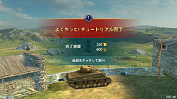 画像ギャラリー No.018のサムネイル画像 / 【PR】「World of Tanks Blitz」の正式サービスが，いよいよ6月26日にスタート。いつでもどこでもガチな戦車戦が楽しめる本作は，モバイル向けタイトルの未来の形