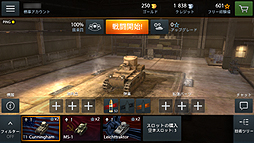 画像ギャラリー No.021のサムネイル画像 / 【PR】「World of Tanks Blitz」の正式サービスが，いよいよ6月26日にスタート。いつでもどこでもガチな戦車戦が楽しめる本作は，モバイル向けタイトルの未来の形