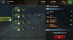 画像ギャラリー No.025のサムネイル画像 / 【PR】「World of Tanks Blitz」の正式サービスが，いよいよ6月26日にスタート。いつでもどこでもガチな戦車戦が楽しめる本作は，モバイル向けタイトルの未来の形
