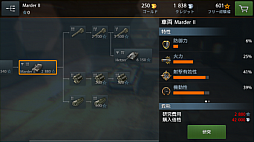 画像ギャラリー No.026のサムネイル画像 / 【PR】「World of Tanks Blitz」の正式サービスが，いよいよ6月26日にスタート。いつでもどこでもガチな戦車戦が楽しめる本作は，モバイル向けタイトルの未来の形