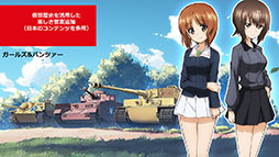 画像ギャラリー No.004のサムネイル画像 / 「戦場のヴァルキュリア4」のハーフェンや航空戦艦「伊勢」，新駆逐艦4隻などが登場。「World of Tanks Blitz」「World of Warships Blitz」の新コンテンツ発表会をレポート