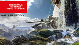 画像ギャラリー No.005のサムネイル画像 / 「戦場のヴァルキュリア4」のハーフェンや航空戦艦「伊勢」，新駆逐艦4隻などが登場。「World of Tanks Blitz」「World of Warships Blitz」の新コンテンツ発表会をレポート