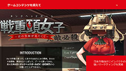 画像ギャラリー No.007のサムネイル画像 / 「戦場のヴァルキュリア4」のハーフェンや航空戦艦「伊勢」，新駆逐艦4隻などが登場。「World of Tanks Blitz」「World of Warships Blitz」の新コンテンツ発表会をレポート
