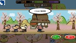 黄門さま伝説 ぐるぐる★ご当地めぐり