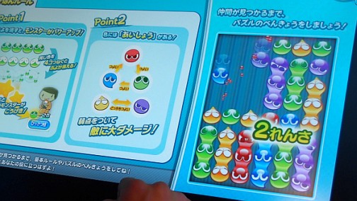 画像ギャラリー No.015のサムネイル画像 / “基本プレイ無料”のアーケードゲーム「ぷよぷよ!!クエスト アーケード」。ロケテスト会場で，プロデューサー渡邉氏にその狙いを聞いてみた