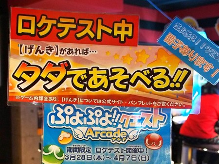 画像ギャラリー No.020のサムネイル画像 / “基本プレイ無料”のアーケードゲーム「ぷよぷよ!!クエスト アーケード」。ロケテスト会場で，プロデューサー渡邉氏にその狙いを聞いてみた