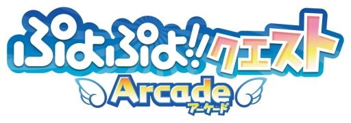 画像ギャラリー No.001のサムネイル画像 / 「ぷよぷよ!!クエスト アーケード」の累計プレイヤー数が500万人を突破