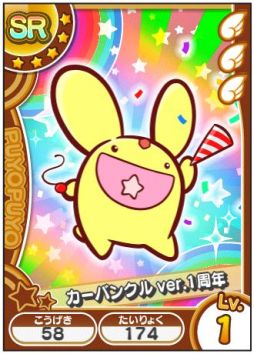 画像ギャラリー No.004のサムネイル画像 / 「ぷよぷよ!!クエスト アーケード」，1周年記念イベントを開催。プレゼントも
