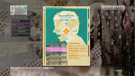 画像ギャラリー No.007のサムネイル画像 / 「サカつく プロサッカークラブをつくろう！」，ライバルクラブオーナー「エストデーラ」の情報のほか，トップメニューや施設といったものに関連するSSが公開