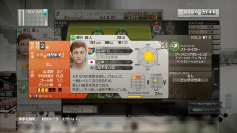 画像ギャラリー No.002のサムネイル画像 / 「サカつく プロサッカークラブをつくろう！」，サカつくシリーズでおなじみの“光プレー”が，これまでより分かりやすくなった新要素として登場