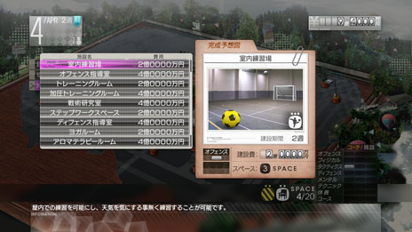 画像ギャラリー No.009のサムネイル画像 / 「サカつく プロサッカークラブをつくろう！」選手育成に関連するシステムの詳細が明らかに。さまざまな練習方法を駆使して自分だけの選手を育てよう
