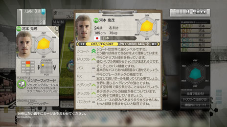 画像ギャラリー No.012のサムネイル画像 / 「サカつく プロサッカークラブをつくろう！」選手育成に関連するシステムの詳細が明らかに。さまざまな練習方法を駆使して自分だけの選手を育てよう