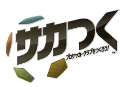 画像ギャラリー No.013のサムネイル画像 / 「サカつく プロサッカークラブをつくろう！」選手育成に関連するシステムの詳細が明らかに。さまざまな練習方法を駆使して自分だけの選手を育てよう