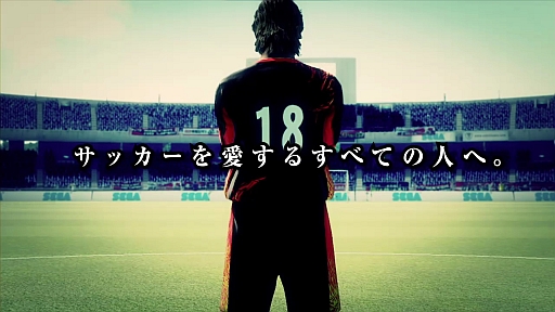 画像ギャラリー No.001のサムネイル画像 / 「サカつく プロサッカークラブをつくろう！」，最新PVを公開。監督（プレイヤー）の指示が重要になる新システムをチェック