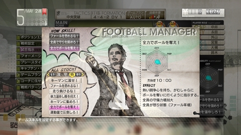 画像ギャラリー No.017のサムネイル画像 / 「サカつく プロサッカークラブをつくろう！」，試合中にプレイヤーが行う“試合指示”を紹介