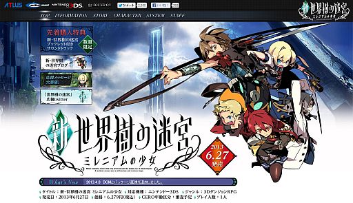 画像ギャラリー No.002のサムネイル画像 / 「新・世界樹の迷宮 ミレニアムの少女」，古代祐三氏が「世界樹の迷宮」のBGMをアレンジした新たなBGMが公式サイトで試聴可能に