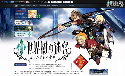 画像ギャラリー No.001のサムネイル画像 / 「新・世界樹の迷宮 ミレニアムの少女」，新キャラ「ローザ」の情報などが公開に