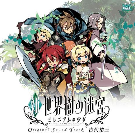 画像ギャラリー No.001のサムネイル画像 / 「新・世界樹の迷宮」，サントラCDを24日発売。ジャケット＆収録曲が公開