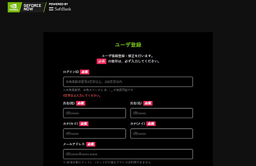 画像ギャラリー No.001のサムネイル画像 / 実は非対応タイトルも動く？「GeForce NOW Powered by SoftBank」のベータ版サービスを使ってみた