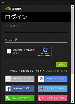 画像ギャラリー No.004のサムネイル画像 / 実は非対応タイトルも動く？「GeForce NOW Powered by SoftBank」のベータ版サービスを使ってみた