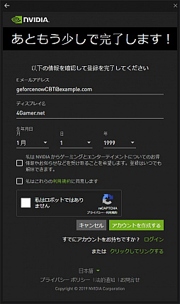 画像ギャラリー No.005のサムネイル画像 / 実は非対応タイトルも動く？「GeForce NOW Powered by SoftBank」のベータ版サービスを使ってみた