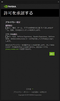 画像ギャラリー No.006のサムネイル画像 / 実は非対応タイトルも動く？「GeForce NOW Powered by SoftBank」のベータ版サービスを使ってみた