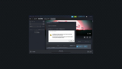 画像ギャラリー No.023のサムネイル画像 / 実は非対応タイトルも動く？「GeForce NOW Powered by SoftBank」のベータ版サービスを使ってみた