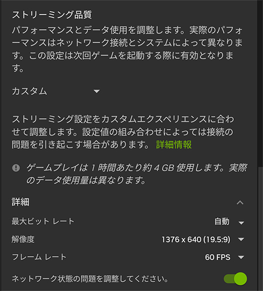 画像ギャラリー No.006のサムネイル画像 / 非力なPCやスマホでも「Cyberpunk 2077」や「Forza Motorsport」を高画質でプレイできるクラウドゲームに挑戦だ！