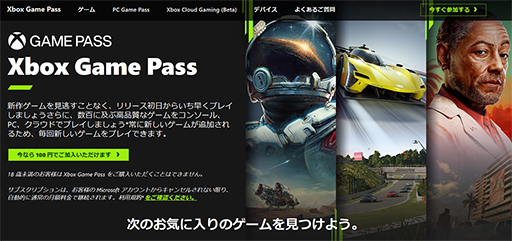 画像ギャラリー No.015のサムネイル画像 / 非力なPCやスマホでも「Cyberpunk 2077」や「Forza Motorsport」を高画質でプレイできるクラウドゲームに挑戦だ！