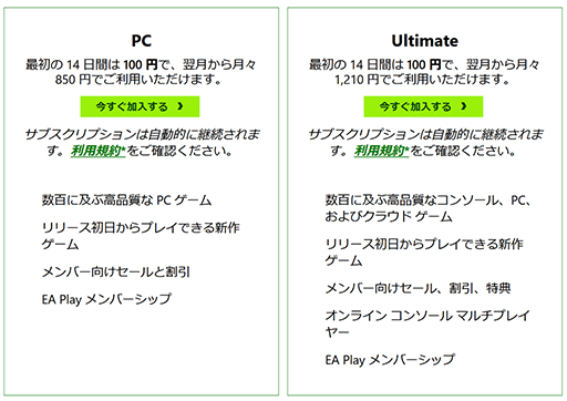 画像ギャラリー No.016のサムネイル画像 / 非力なPCやスマホでも「Cyberpunk 2077」や「Forza Motorsport」を高画質でプレイできるクラウドゲームに挑戦だ！