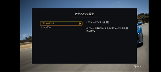 画像ギャラリー No.024のサムネイル画像 / 非力なPCやスマホでも「Cyberpunk 2077」や「Forza Motorsport」を高画質でプレイできるクラウドゲームに挑戦だ！