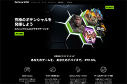 画像ギャラリー No.003のサムネイル画像 / 最強の携帯ゲーム環境が欲しいなら，Steam Deck＋GeForce NOWを試すべき。ゲームのインストール不要で楽しめる