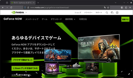 画像ギャラリー No.007のサムネイル画像 / 最強の携帯ゲーム環境が欲しいなら，Steam Deck＋GeForce NOWを試すべき。ゲームのインストール不要で楽しめる