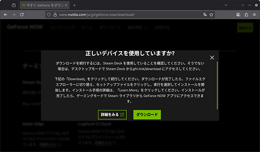 画像ギャラリー No.008のサムネイル画像 / 最強の携帯ゲーム環境が欲しいなら，Steam Deck＋GeForce NOWを試すべき。ゲームのインストール不要で楽しめる