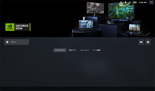 画像ギャラリー No.011のサムネイル画像 / 最強の携帯ゲーム環境が欲しいなら，Steam Deck＋GeForce NOWを試すべき。ゲームのインストール不要で楽しめる