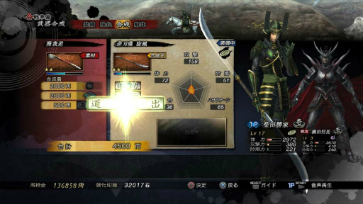 画像ギャラリー No.022のサムネイル画像 / 「戦国BASARA4」はプレイヤーが“戦国時代をゼロから創る”――シリーズ「新章」の真意や新要素の魅力を開発陣に聞いてきた