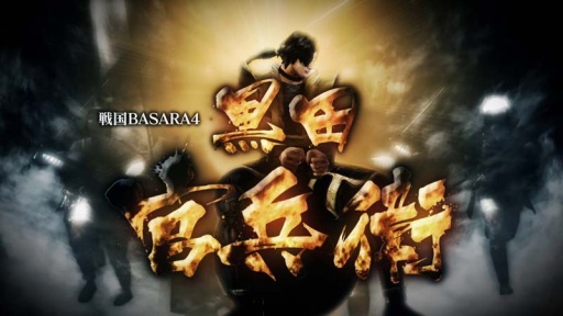 画像ギャラリー No.002のサムネイル画像 / 「戦国BASARA4」，黒田官兵衛の戦国創世映像が公開に