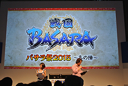 画像ギャラリー No.018のサムネイル画像 / ［TGS 2014］「バサラ祭2015 〜冬の陣〜」が2015年2月1日開催。カプコンブースで行われた「『戦国BASARA』シリーズ スペシャルステージ」をレポート