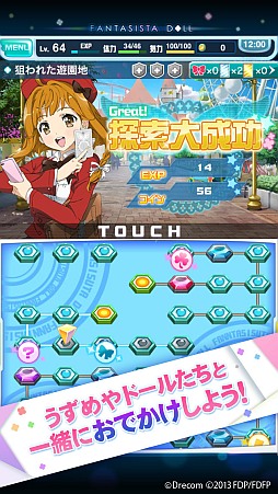画像ギャラリー No.001のサムネイル画像 / 「ファンタジスタドール ガールズロワイヤル」，ゲームシステムの一部を公開