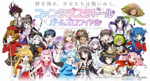 画像ギャラリー No.005のサムネイル画像 / 「ファンタジスタドール」，新イベント「もりもり成長!!強化フェスティバル」が開催