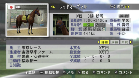 画像ギャラリー No.011のサムネイル画像 / PS Vita版「Winning Post 7 2013」が本日発売。ゲームプレイに役立つダウンロードコンテンツ配信＆東京シティ競馬とのコラボ企画が明らかに