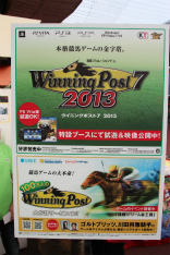 画像ギャラリー No.002のサムネイル画像 / 「Winning Post」シリーズ20周年を記念した冠レース「ウイニングポスト20周年記念賞」が，東京・大井競馬場にて開催