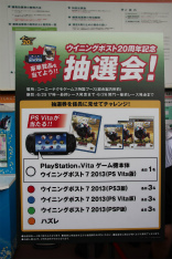 画像ギャラリー No.010のサムネイル画像 / 「Winning Post」シリーズ20周年を記念した冠レース「ウイニングポスト20周年記念賞」が，東京・大井競馬場にて開催
