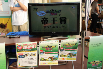 画像ギャラリー No.011のサムネイル画像 / 「Winning Post」シリーズ20周年を記念した冠レース「ウイニングポスト20周年記念賞」が，東京・大井競馬場にて開催