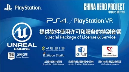 画像ギャラリー No.002のサムネイル画像 / 中国にコンシューマゲームは根付くのか？　SIE が語る中国攻略の一手「China Hero Project」とは