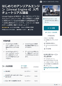 画像ギャラリー No.002のサムネイル画像 / 【PR】ブループリントで夢のゲーム制作に挑戦！　Unreal Engine 4の魅力を講師に聞いてみた