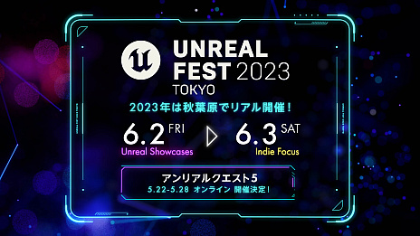 画像ギャラリー No.001のサムネイル画像 / 「Unreal Engine」の公式無料イベント「UNREAL FEST 2023 TOKYO」，6月2日と3日，東京・秋葉原で開催