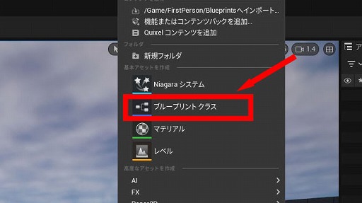 画像ギャラリー No.099のサムネイル画像 / 【完全ガイド】制作経験ゼロの社会人向けゲーム制作入門。夏休みを使って，Unreal EngineのFPSミニゲームを完成させてみよう